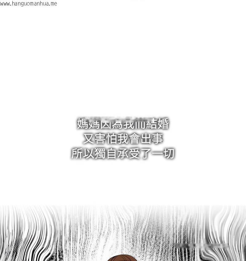 韩国漫画疯了才结婚韩漫_疯了才结婚-第23话在线免费阅读-韩国漫画-第70张图片