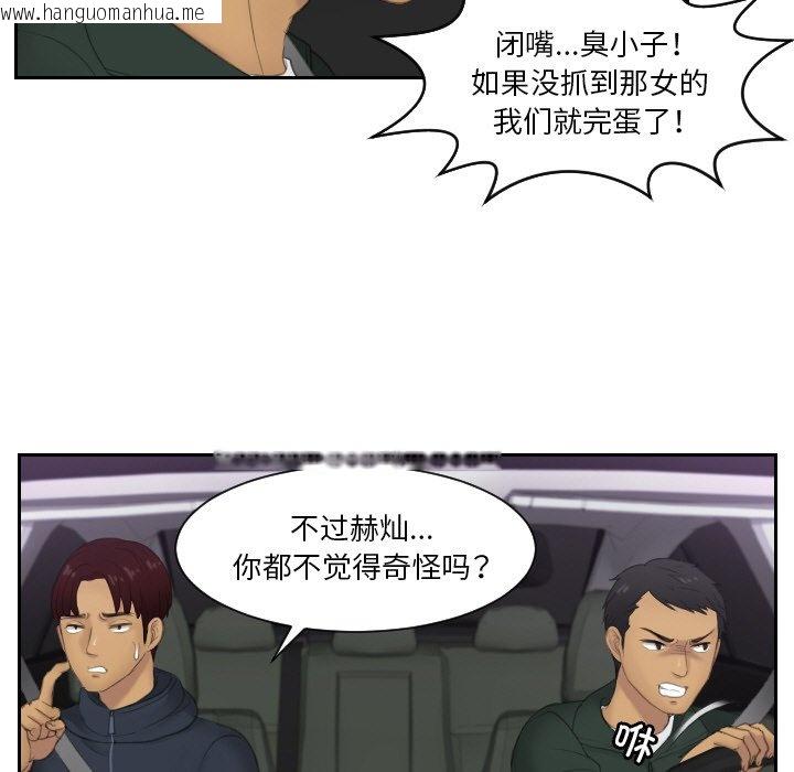 韩国漫画疑难杂症解决师/排忧大师韩漫_疑难杂症解决师/排忧大师-第31话在线免费阅读-韩国漫画-第59张图片