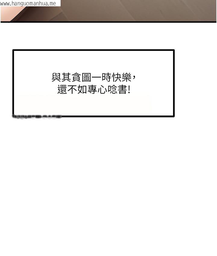 韩国漫画尻试之神学习法韩漫_尻试之神学习法-第1话-重考生的特别读书法在线免费阅读-韩国漫画-第49张图片