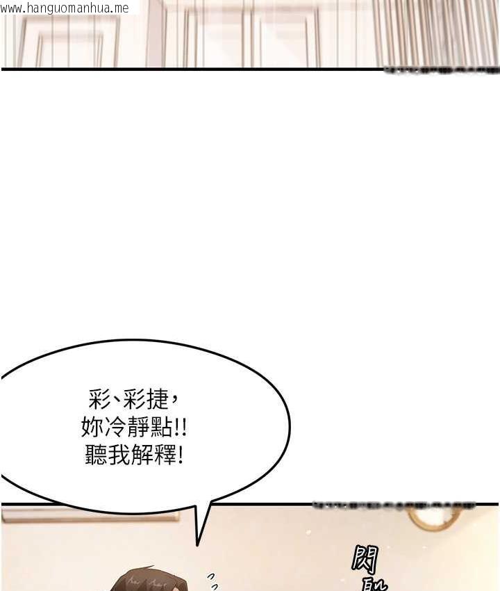 韩国漫画尻试之神学习法韩漫_尻试之神学习法-第4话-被揉胸揉到高潮在线免费阅读-韩国漫画-第16张图片