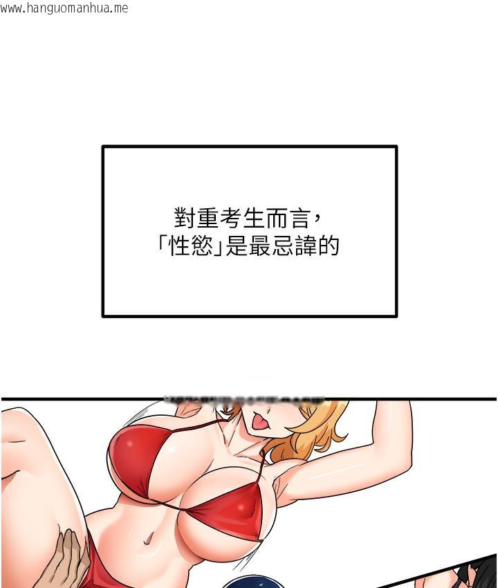 韩国漫画尻试之神学习法韩漫_尻试之神学习法-第1话-重考生的特别读书法在线免费阅读-韩国漫画-第43张图片