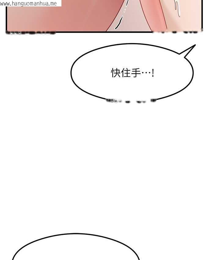 韩国漫画尻试之神学习法韩漫_尻试之神学习法-第6话-浑身湿透的性感胴体在线免费阅读-韩国漫画-第140张图片