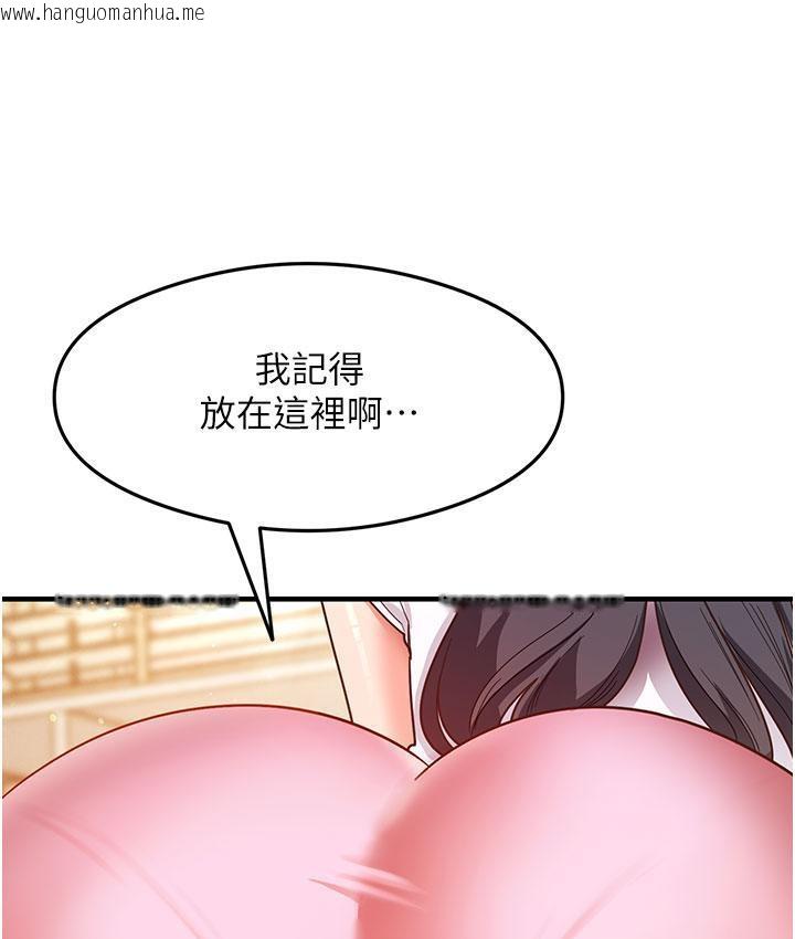 韩国漫画尻试之神学习法韩漫_尻试之神学习法-第3话-看著巨乳朋友尻枪在线免费阅读-韩国漫画-第151张图片