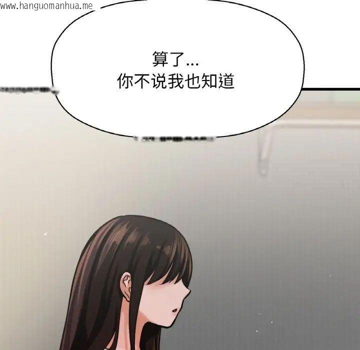 韩国漫画让人火大的她/我的女王韩漫_让人火大的她/我的女王-第17话在线免费阅读-韩国漫画-第178张图片