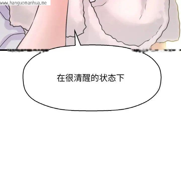 韩国漫画让人火大的她/我的女王韩漫_让人火大的她/我的女王-第17话在线免费阅读-韩国漫画-第111张图片