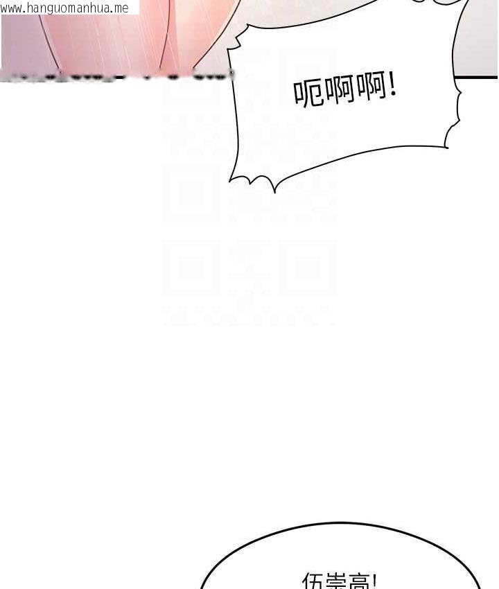 韩国漫画尻试之神学习法韩漫_尻试之神学习法-第6话-浑身湿透的性感胴体在线免费阅读-韩国漫画-第75张图片