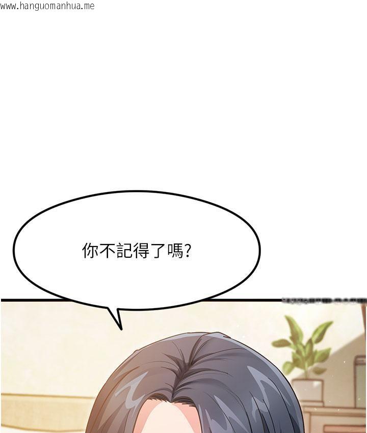 韩国漫画尻试之神学习法韩漫_尻试之神学习法-第3话-看著巨乳朋友尻枪在线免费阅读-韩国漫画-第123张图片