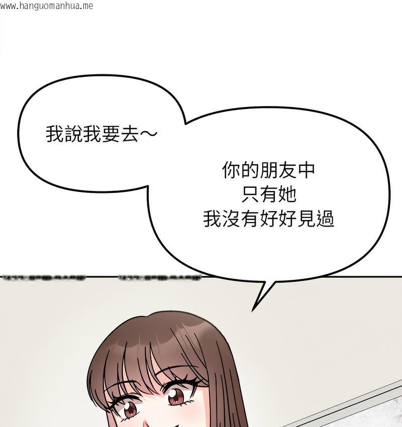 韩国漫画她才不是我姐姐韩漫_她才不是我姐姐-第16话在线免费阅读-韩国漫画-第25张图片