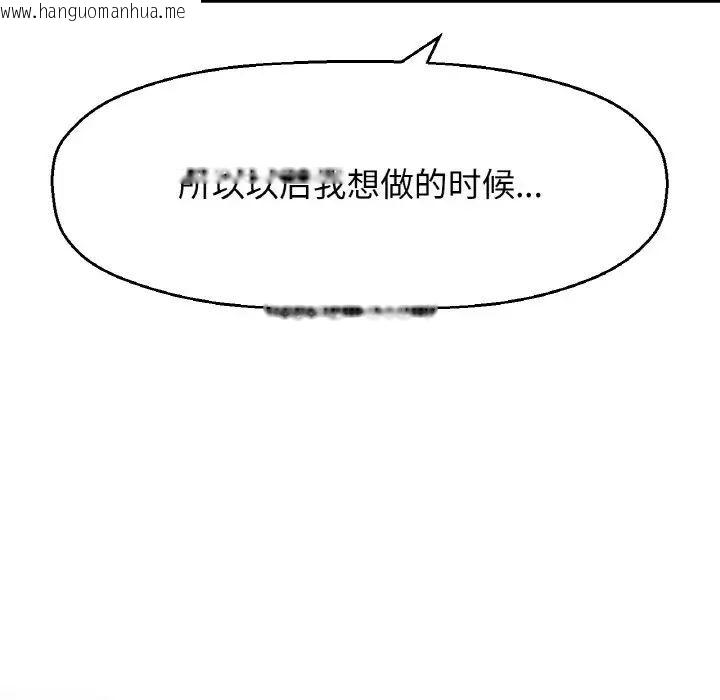 韩国漫画让人火大的她/我的女王韩漫_让人火大的她/我的女王-第17话在线免费阅读-韩国漫画-第204张图片