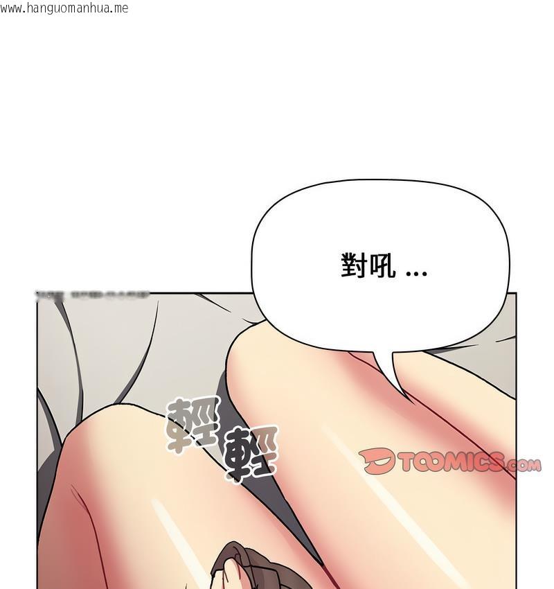 韩国漫画分组换换爱韩漫_分组换换爱-第104话在线免费阅读-韩国漫画-第56张图片