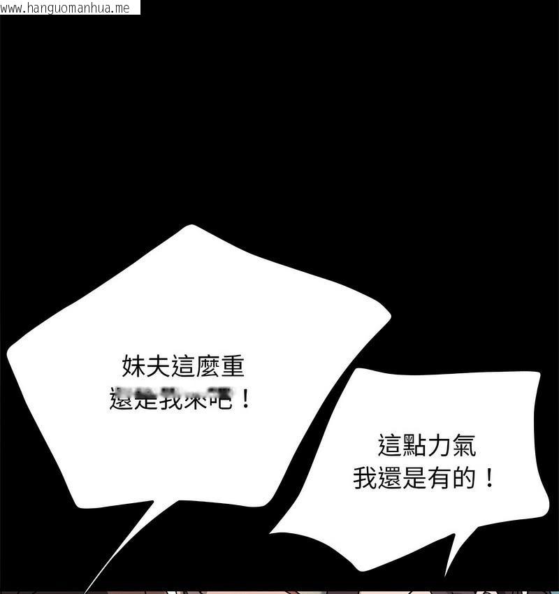 韩国漫画我家的赘婿大人/赘婿要通吃韩漫_我家的赘婿大人/赘婿要通吃-第38话在线免费阅读-韩国漫画-第81张图片