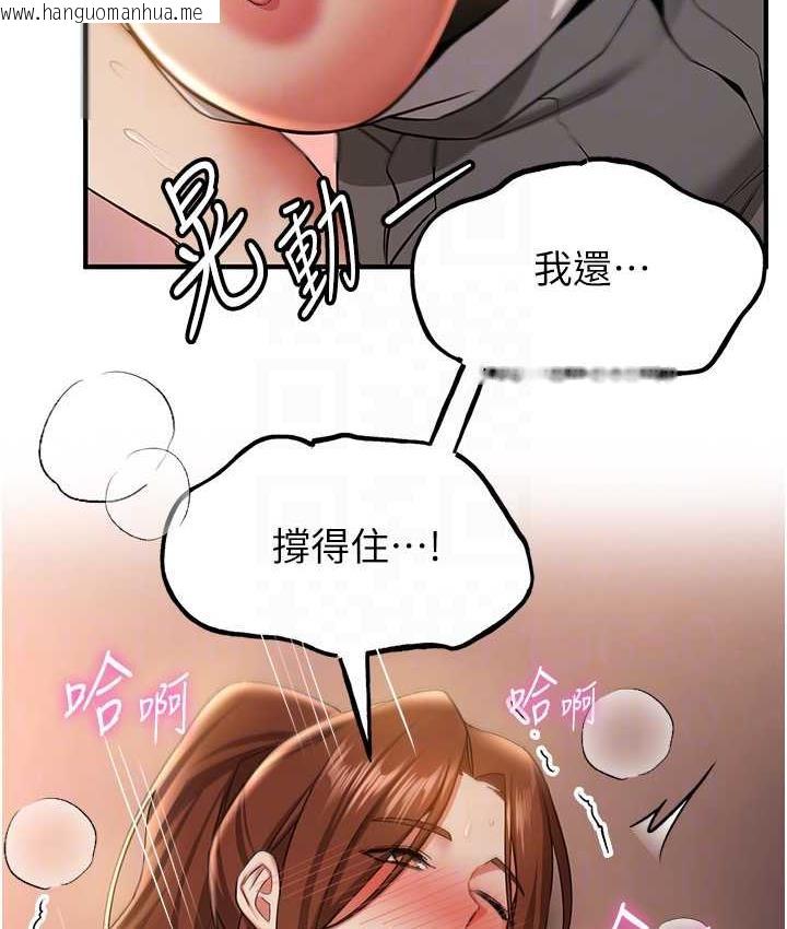 韩国漫画抢女友速成班韩漫_抢女友速成班-第39话-往我这边插到底…在线免费阅读-韩国漫画-第55张图片