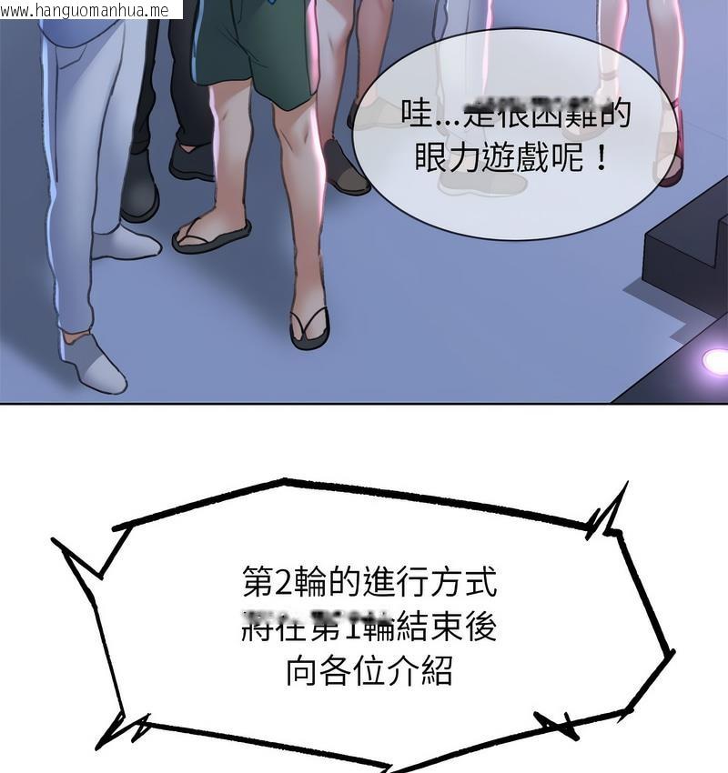 韩国漫画危险同学会韩漫_危险同学会-第12话在线免费阅读-韩国漫画-第220张图片