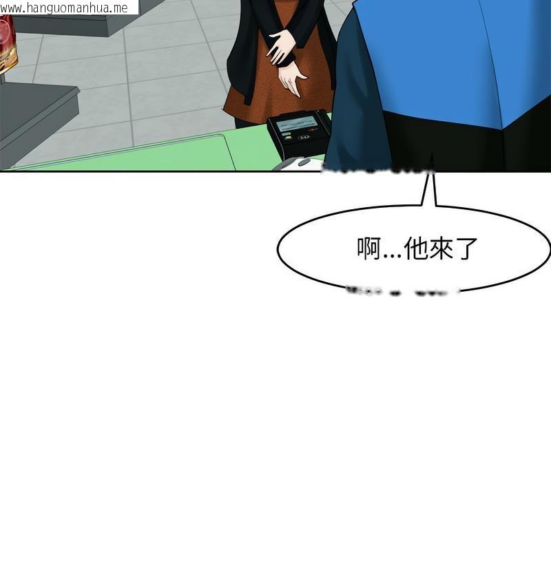 韩国漫画危险的请托/我的女儿就拜托你了韩漫_危险的请托/我的女儿就拜托你了-第13话在线免费阅读-韩国漫画-第114张图片