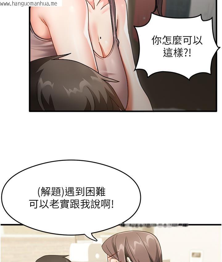 韩国漫画尻试之神学习法韩漫_尻试之神学习法-第1话-重考生的特别读书法在线免费阅读-韩国漫画-第185张图片