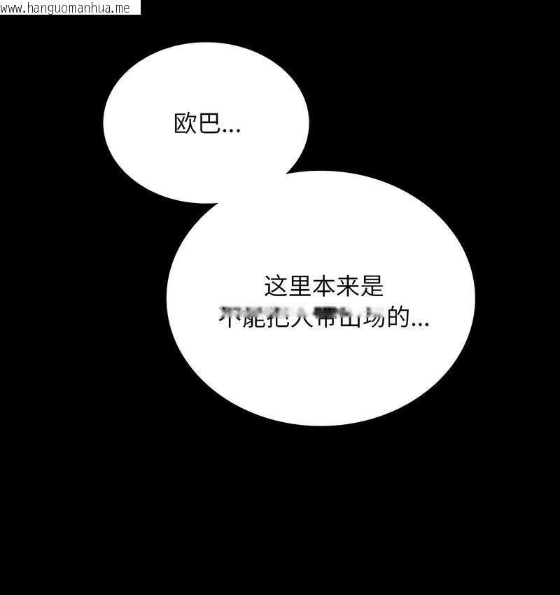 韩国漫画完美妻子的背叛/背叛的开始韩漫_完美妻子的背叛/背叛的开始-第19话在线免费阅读-韩国漫画-第9张图片