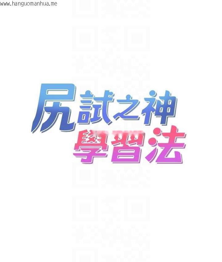 韩国漫画尻试之神学习法韩漫_尻试之神学习法-第5话-第一次开苞就潮吹在线免费阅读-韩国漫画-第16张图片