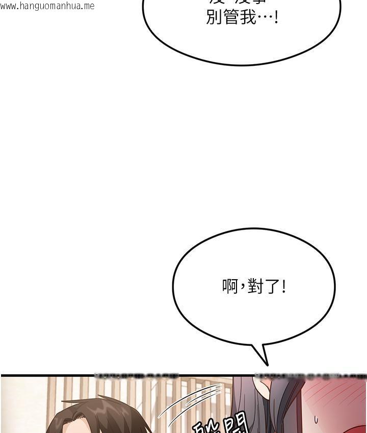 韩国漫画尻试之神学习法韩漫_尻试之神学习法-第3话-看著巨乳朋友尻枪在线免费阅读-韩国漫画-第144张图片