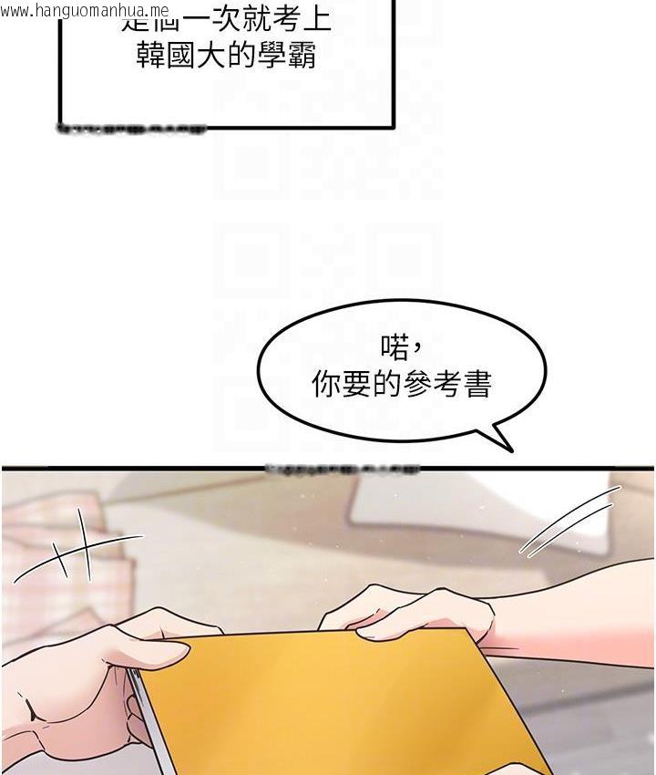 韩国漫画尻试之神学习法韩漫_尻试之神学习法-第3话-看著巨乳朋友尻枪在线免费阅读-韩国漫画-第112张图片