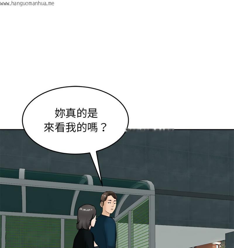 韩国漫画危险的请托/我的女儿就拜托你了韩漫_危险的请托/我的女儿就拜托你了-第13话在线免费阅读-韩国漫画-第123张图片