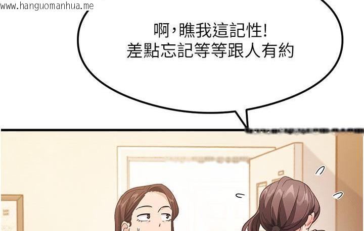 韩国漫画尻试之神学习法韩漫_尻试之神学习法-第3话-看著巨乳朋友尻枪在线免费阅读-韩国漫画-第39张图片