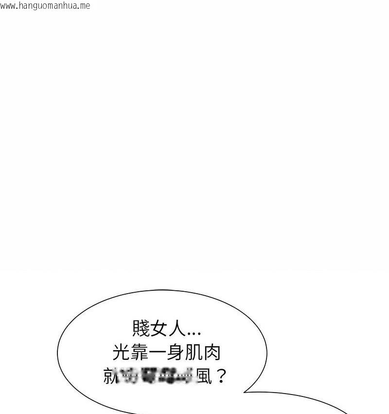 韩国漫画危险同学会韩漫_危险同学会-第12话在线免费阅读-韩国漫画-第1张图片