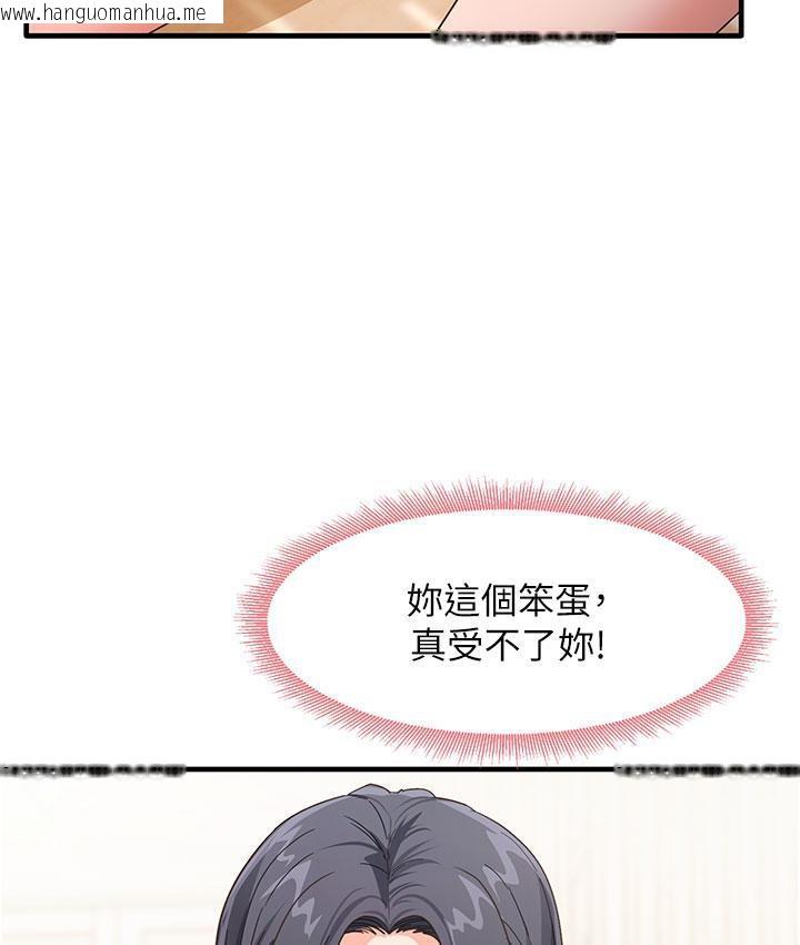 韩国漫画尻试之神学习法韩漫_尻试之神学习法-第3话-看著巨乳朋友尻枪在线免费阅读-韩国漫画-第170张图片