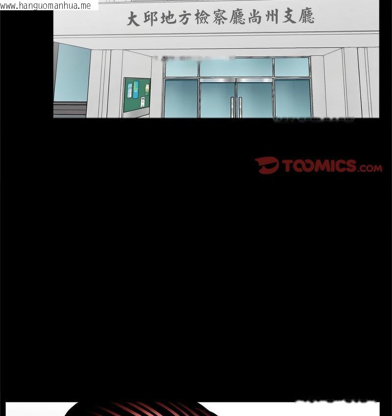 韩国漫画传宗接代好困难/借子韩漫_传宗接代好困难/借子-第32话在线免费阅读-韩国漫画-第5张图片