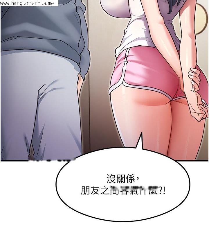 韩国漫画尻试之神学习法韩漫_尻试之神学习法-第3话-看著巨乳朋友尻枪在线免费阅读-韩国漫画-第108张图片