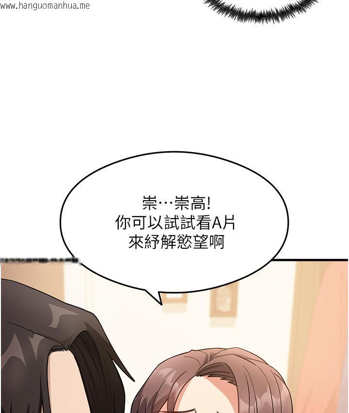 韩国漫画尻试之神学习法韩漫_尻试之神学习法-第2话-阿姨，我受不了了…!在线免费阅读-韩国漫画-第26张图片