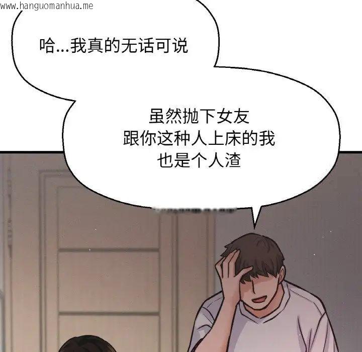 韩国漫画让人火大的她/我的女王韩漫_让人火大的她/我的女王-第17话在线免费阅读-韩国漫画-第184张图片