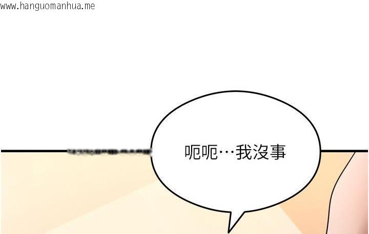 韩国漫画尻试之神学习法韩漫_尻试之神学习法-第2话-阿姨，我受不了了…!在线免费阅读-韩国漫画-第150张图片