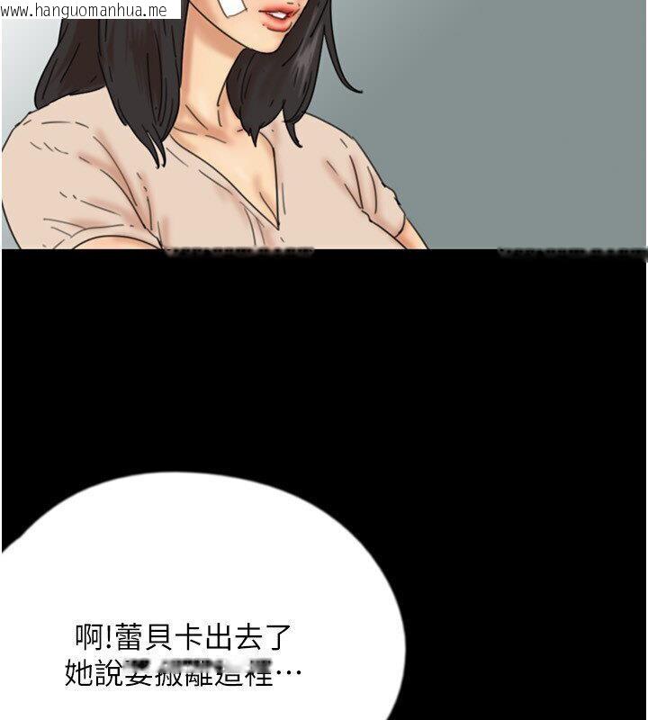 韩国漫画养父的女儿们韩漫_养父的女儿们-第30话-我们不能这样…在线免费阅读-韩国漫画-第87张图片