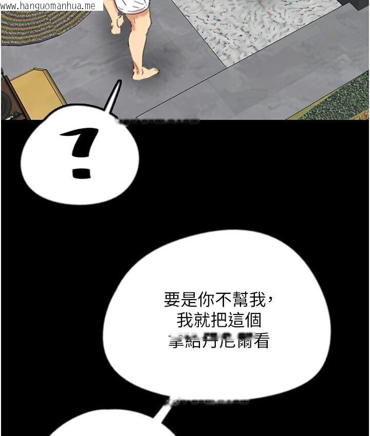 韩国漫画养父的女儿们韩漫_养父的女儿们-第30话-我们不能这样…在线免费阅读-韩国漫画-第17张图片