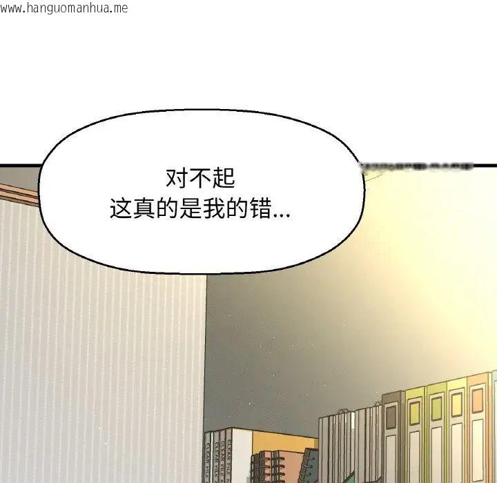 韩国漫画让人火大的她/我的女王韩漫_让人火大的她/我的女王-第17话在线免费阅读-韩国漫画-第142张图片