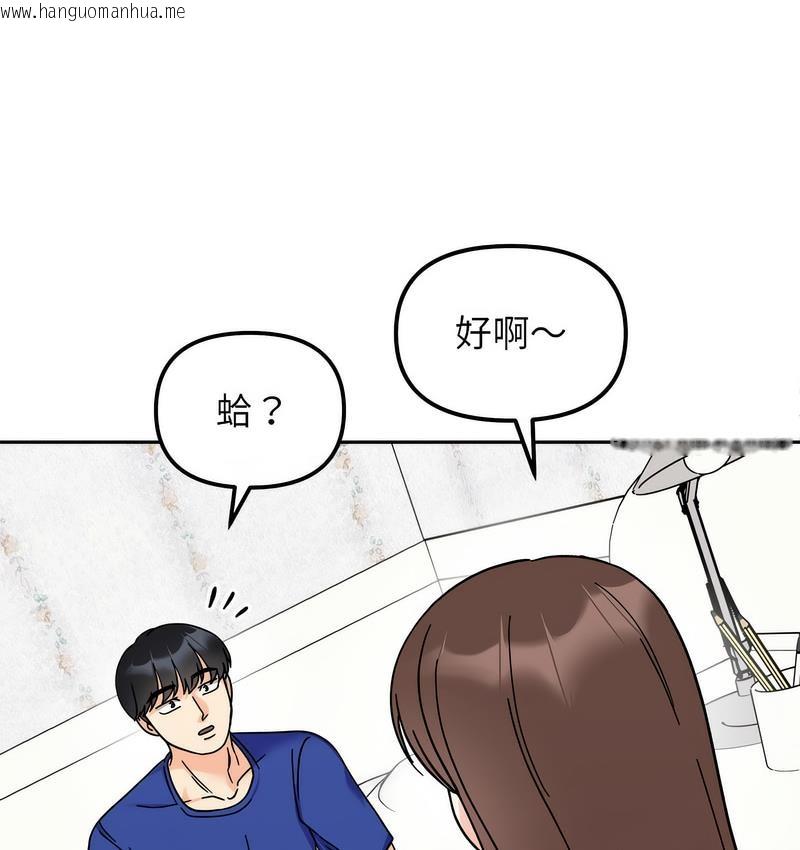 韩国漫画她才不是我姐姐韩漫_她才不是我姐姐-第16话在线免费阅读-韩国漫画-第23张图片