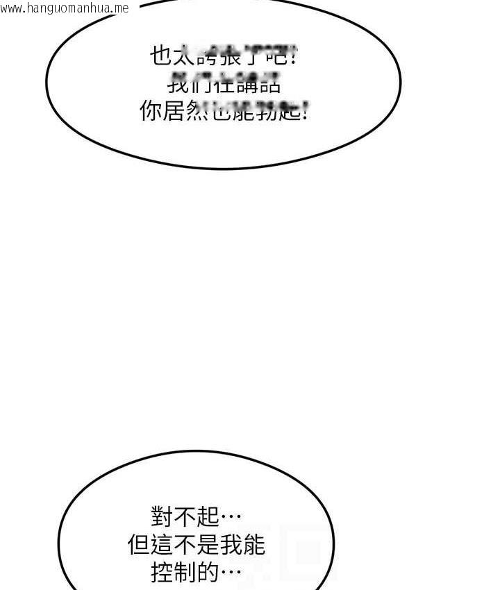 韩国漫画尻试之神学习法韩漫_尻试之神学习法-第6话-浑身湿透的性感胴体在线免费阅读-韩国漫画-第90张图片