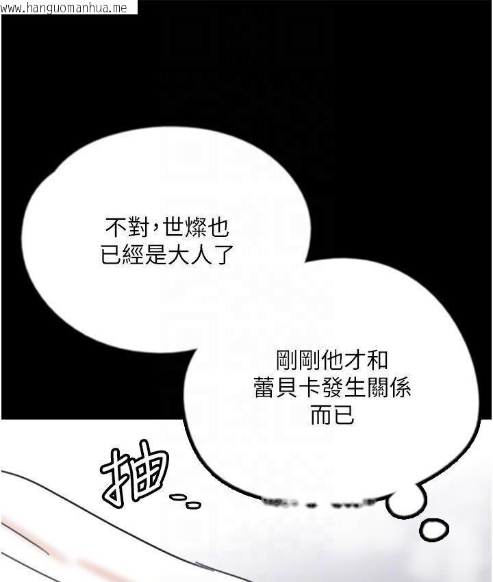 韩国漫画养父的女儿们韩漫_养父的女儿们-第30话-我们不能这样…在线免费阅读-韩国漫画-第146张图片