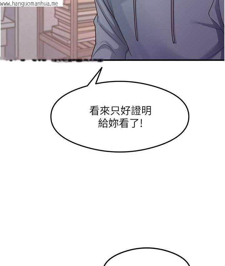 韩国漫画尻试之神学习法韩漫_尻试之神学习法-第4话-被揉胸揉到高潮在线免费阅读-韩国漫画-第34张图片