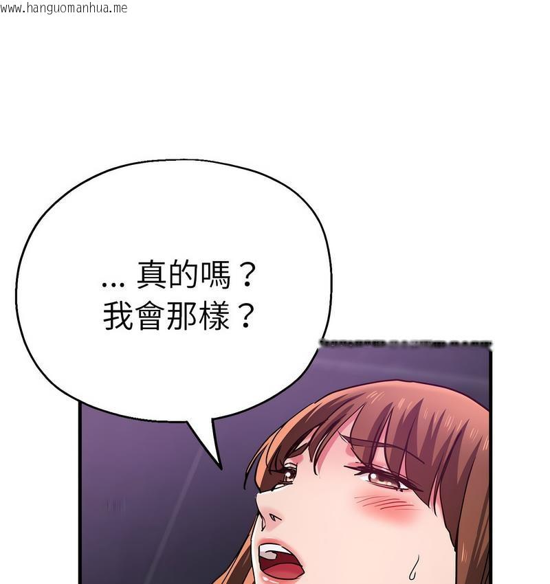 韩国漫画瑜珈初体验韩漫_瑜珈初体验-第61话在线免费阅读-韩国漫画-第136张图片