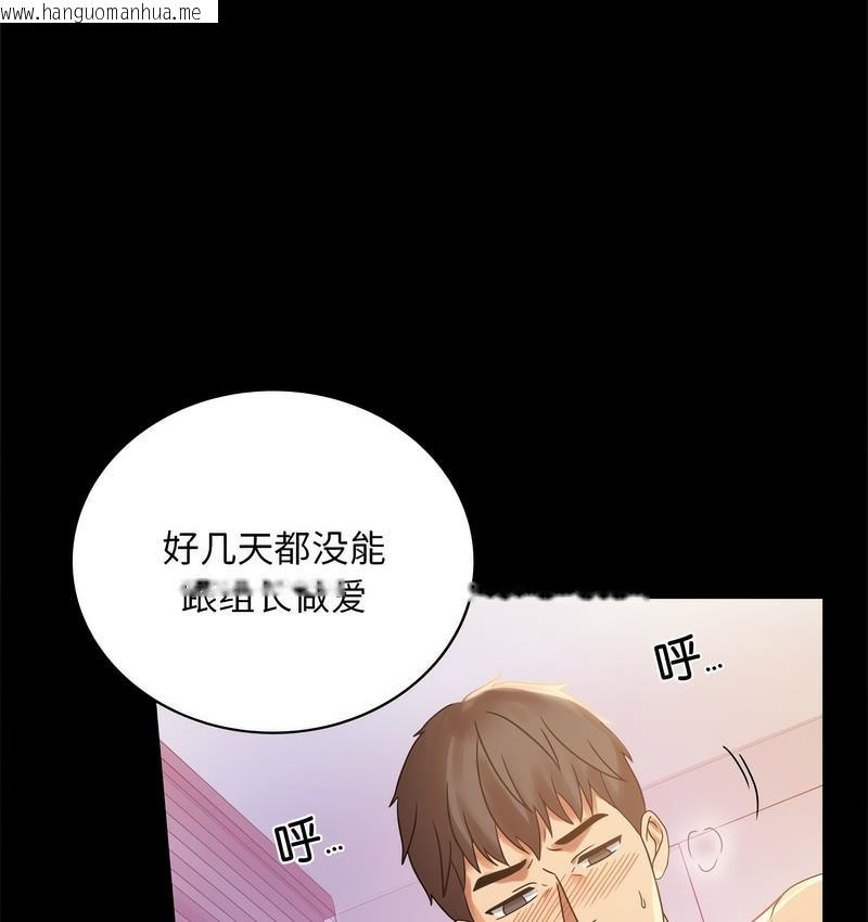 韩国漫画完美妻子的背叛/背叛的开始韩漫_完美妻子的背叛/背叛的开始-第19话在线免费阅读-韩国漫画-第71张图片