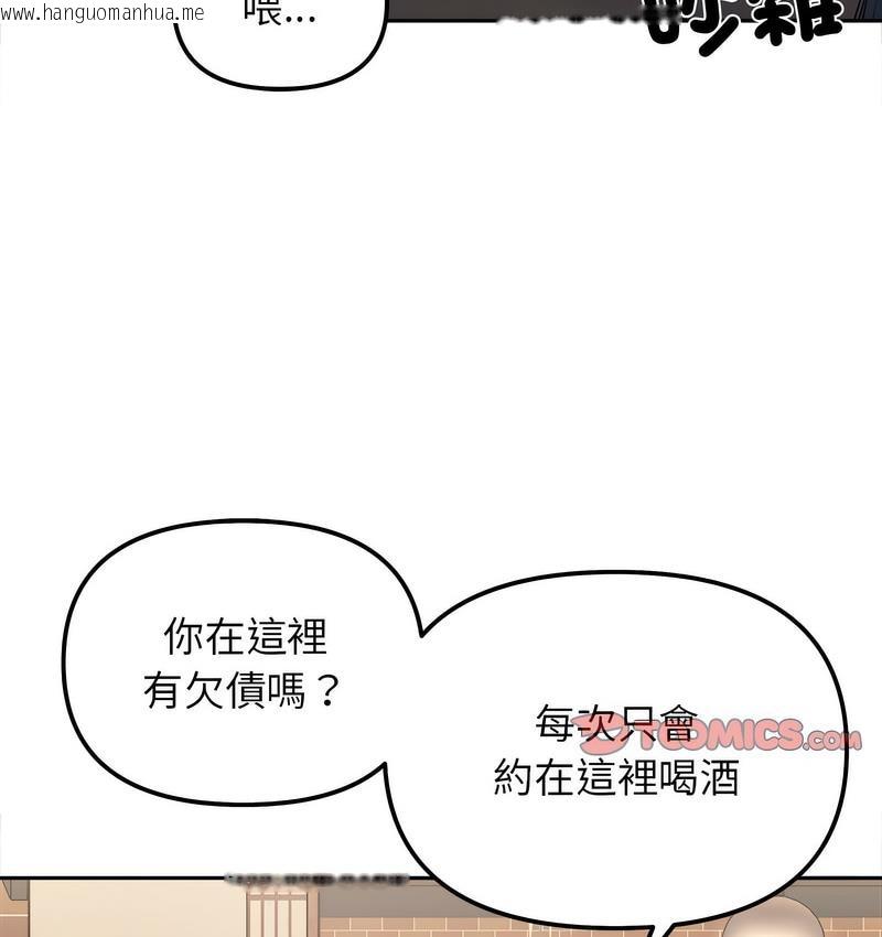 韩国漫画她才不是我姐姐韩漫_她才不是我姐姐-第16话在线免费阅读-韩国漫画-第56张图片