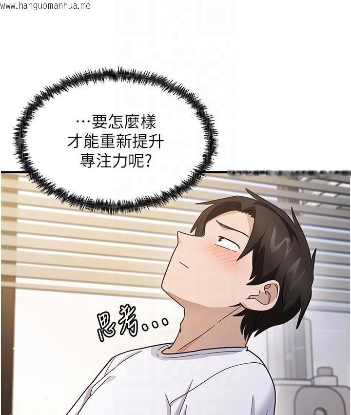 韩国漫画尻试之神学习法韩漫_尻试之神学习法-第3话-看著巨乳朋友尻枪在线免费阅读-韩国漫画-第96张图片