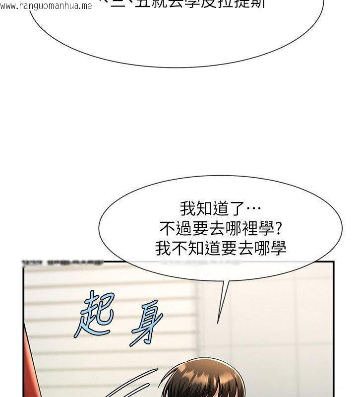 韩国漫画炸裂吧!巨棒韩漫_炸裂吧!巨棒-第25话-性爱成瘾的女人在线免费阅读-韩国漫画-第41张图片