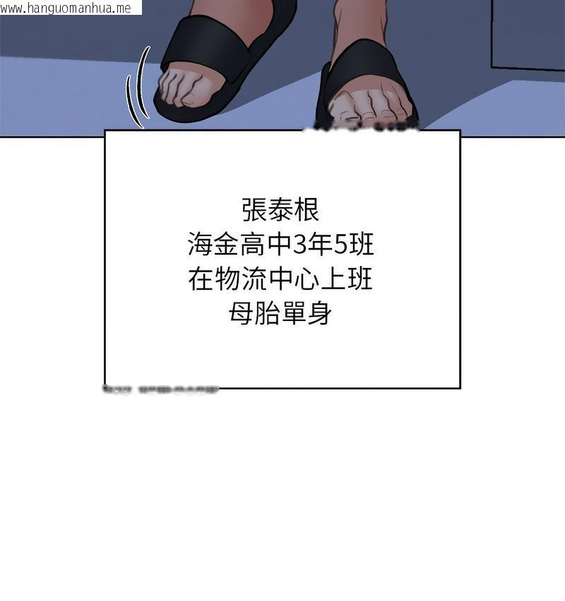 韩国漫画危险同学会韩漫_危险同学会-第12话在线免费阅读-韩国漫画-第66张图片