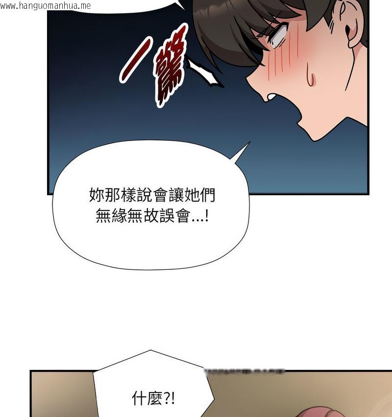 韩国漫画欢迎加入粉丝团！/粉丝招募中！韩漫_欢迎加入粉丝团！/粉丝招募中！-第50话在线免费阅读-韩国漫画-第61张图片