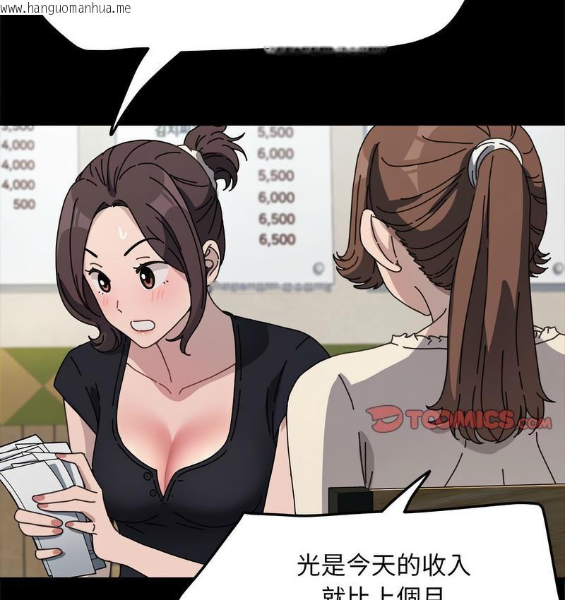 韩国漫画我家的赘婿大人/赘婿要通吃韩漫_我家的赘婿大人/赘婿要通吃-第38话在线免费阅读-韩国漫画-第68张图片