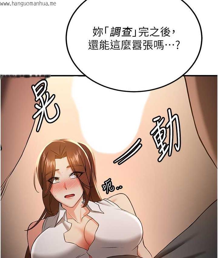 韩国漫画抢女友速成班韩漫_抢女友速成班-第39话-往我这边插到底…在线免费阅读-韩国漫画-第26张图片