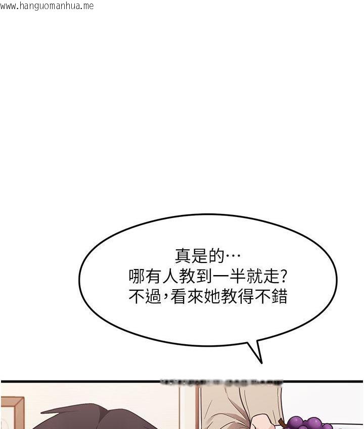 韩国漫画尻试之神学习法韩漫_尻试之神学习法-第3话-看著巨乳朋友尻枪在线免费阅读-韩国漫画-第54张图片