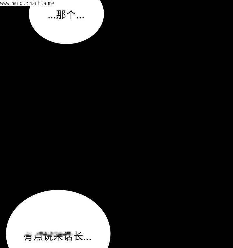 韩国漫画完美妻子的背叛/背叛的开始韩漫_完美妻子的背叛/背叛的开始-第19话在线免费阅读-韩国漫画-第6张图片